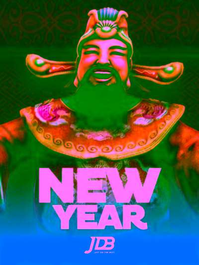 过新年