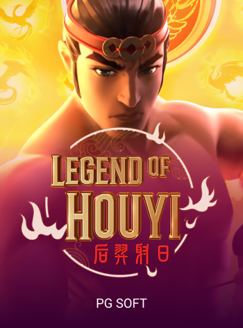 后羿射日