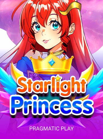 星光公主