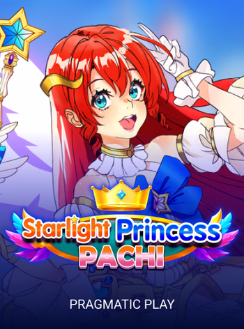 星光公主帕奇