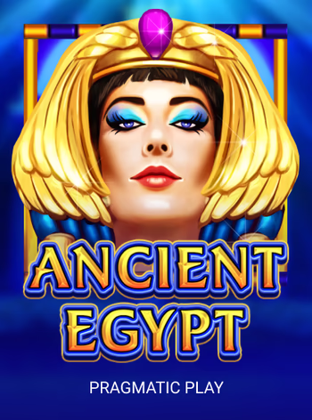 古代埃及