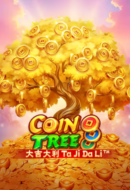 摇钱树