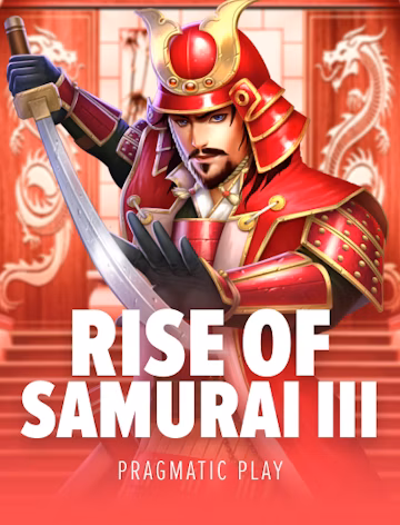 崛起的武士3