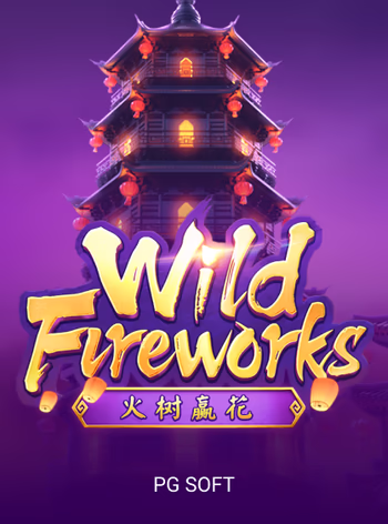 火树赢花