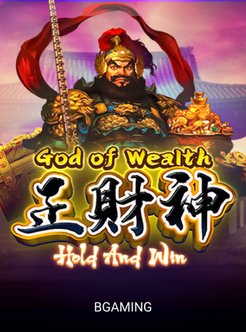 财神锁定赢