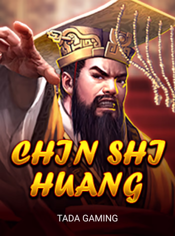秦皇传说