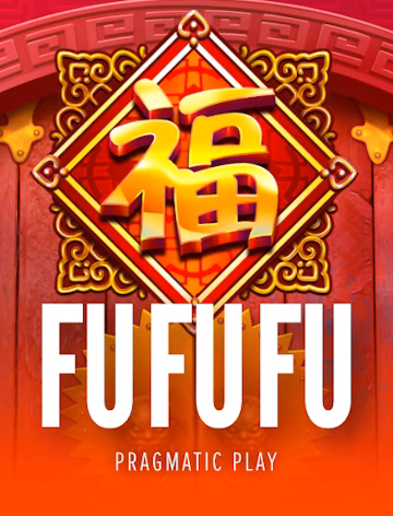福福福
