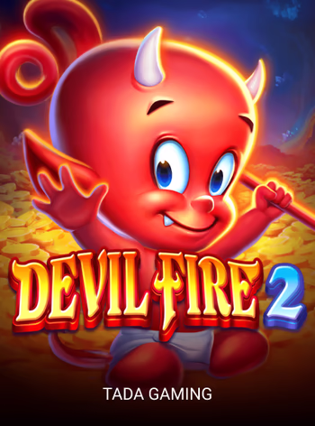 恶魔之火2