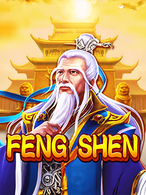 封神