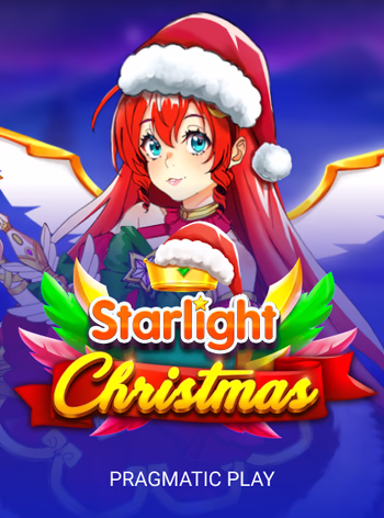 星光圣诞系列